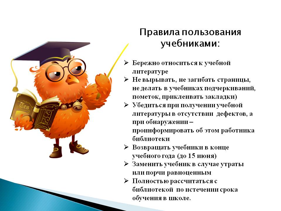 Обеспечение учащегося учебниками.