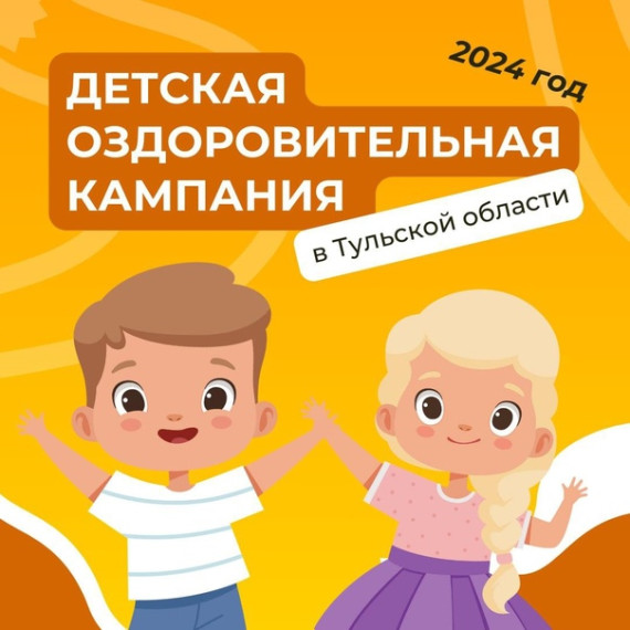 Ура, каникулы!.
