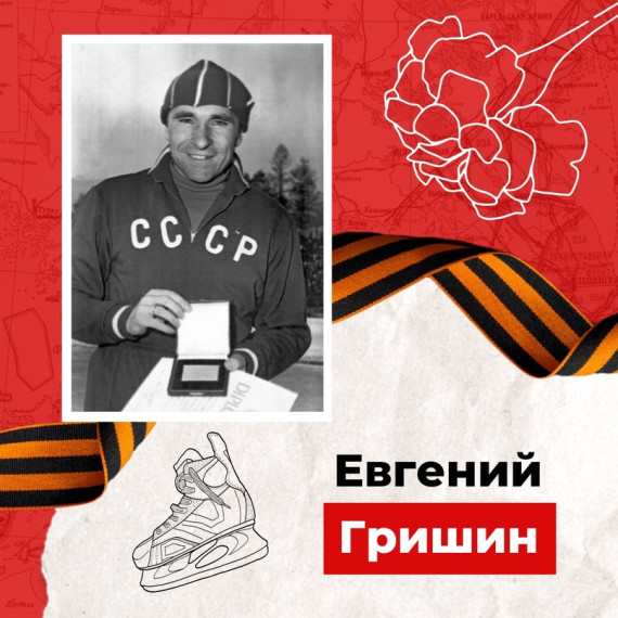 Герои и чемпионы!.