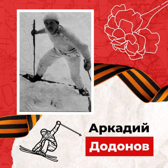 Герои и чемпионы..