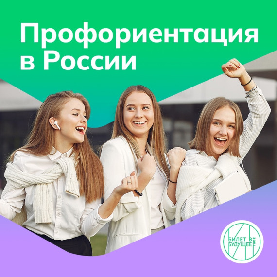 Школы Тульской области готовы к реализации Профориентационного минимума..